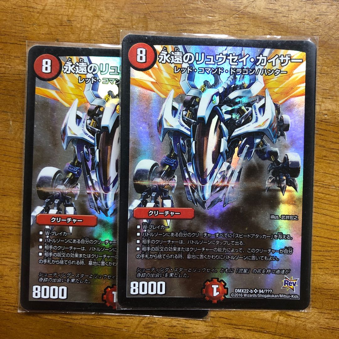 永遠のリュウセイ・カイザー