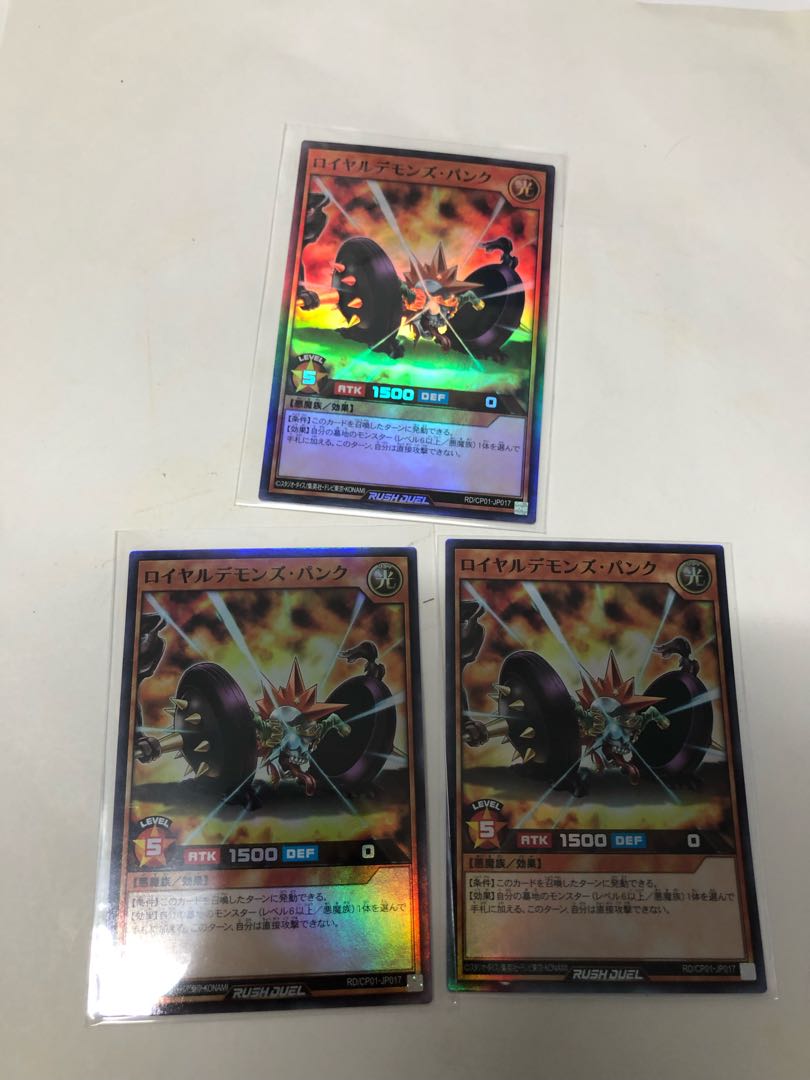 ロイヤルデモンズハンター3枚セット