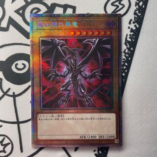 Red-Eyes Black Dragon (different illustration version) Prismatic Secret Rare