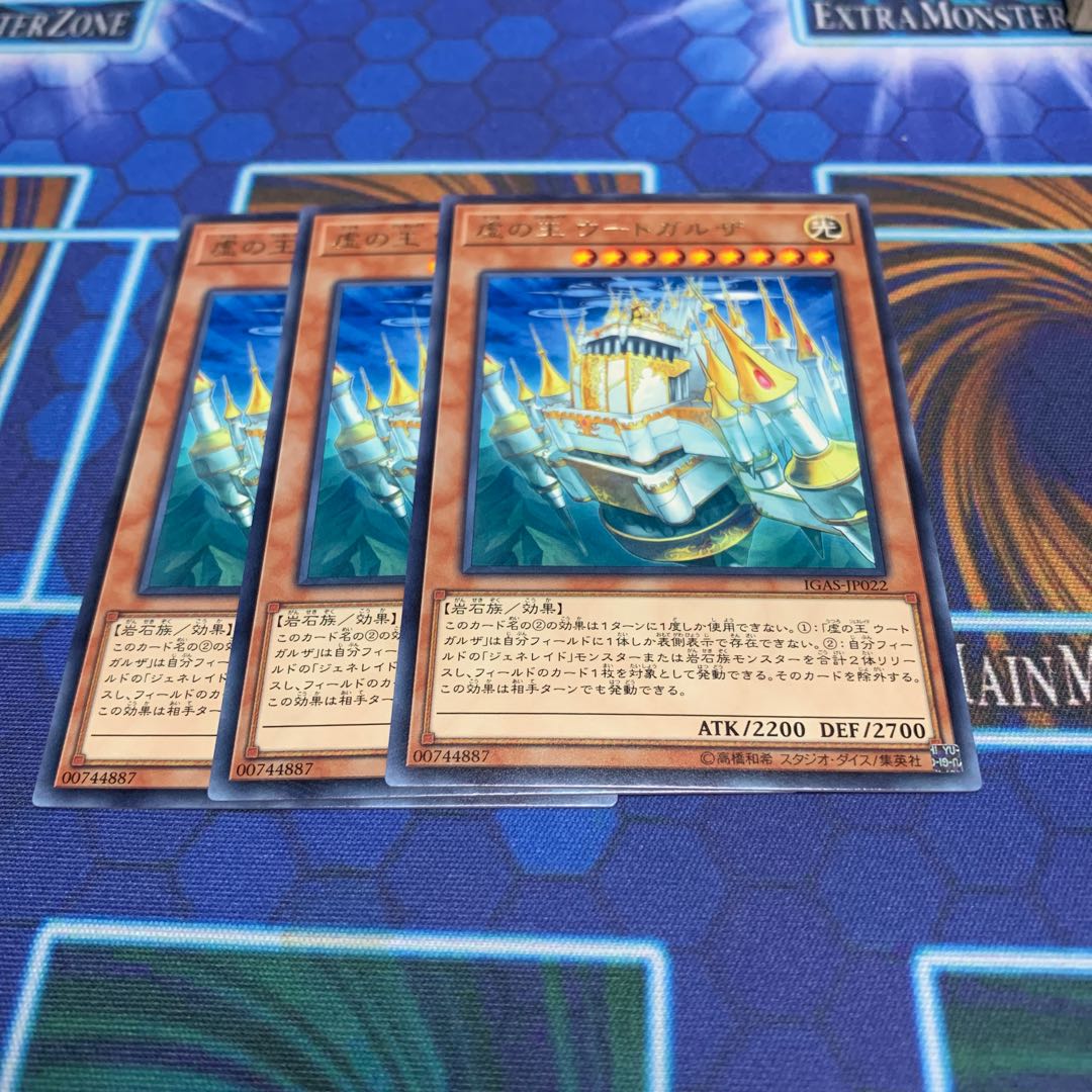 Ute Garza, King of the Void