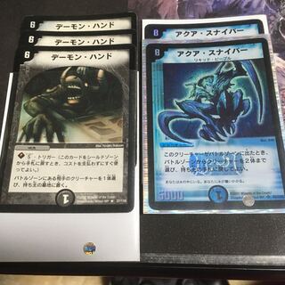 れく太様 デーモンハンド アクアスナイパー