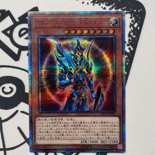 カオス・ソルジャー -開闢の使者- 20thシークレットレア