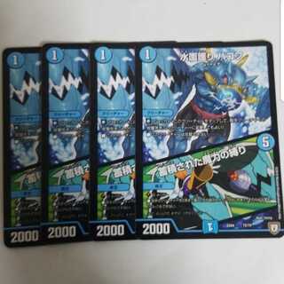 水面護りハコフ　蓄積された魔力の縛り　各4枚