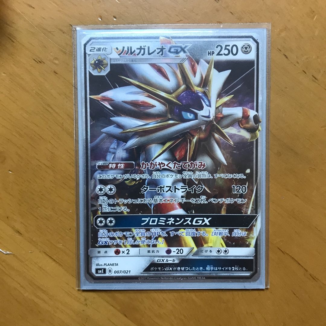 SolgaleoGX Turbo Scyther