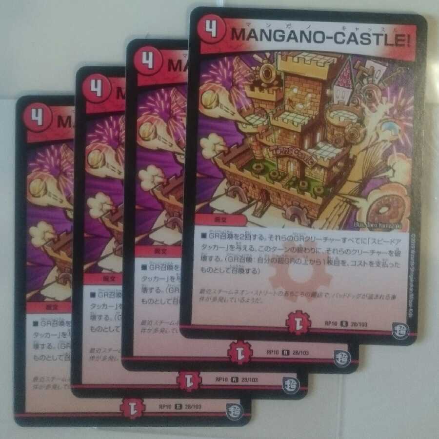 MANGANO-CASTLE!
