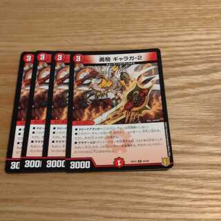 勇騎 ギャラガ-2