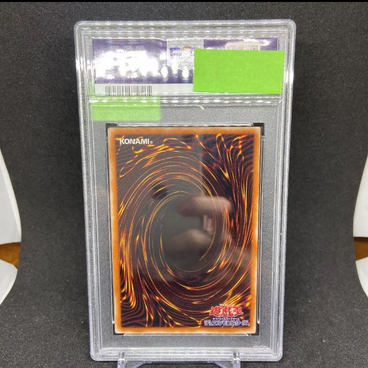 遊戯王 人造人間ーサイコ・ショッカー レリーフ PSA10