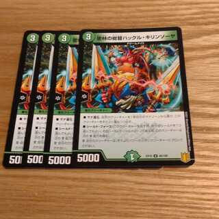 密林の総督ハックル・キリンソーヤ