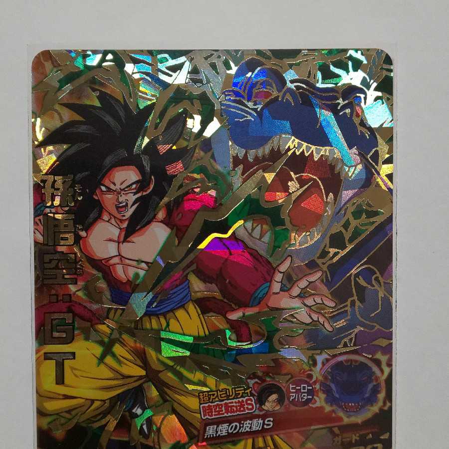 スーパードラゴンボールヒーローズ HJ3-SEC2 孫悟空GT 8日まで出品
