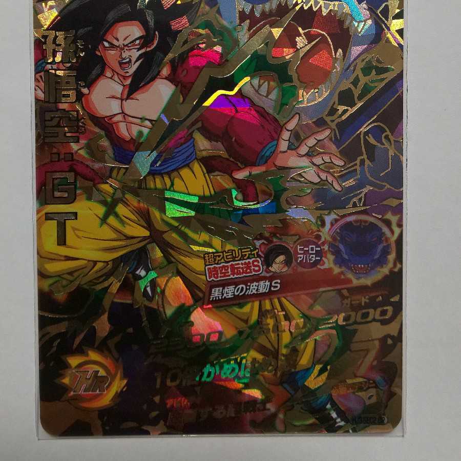 スーパードラゴンボールヒーローズ HJ3-SEC2 孫悟空GT 8日まで出品