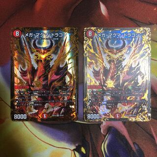 メガマグマドラゴンugc 2枚