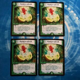 ベイビー・バース