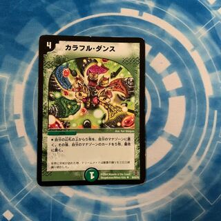 カラフル・ダンス　1枚 1枚