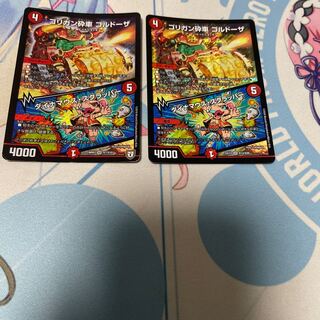 ゴリガン砕車 ゴルドーザ｜ダイナマウス・スクラッパー SR