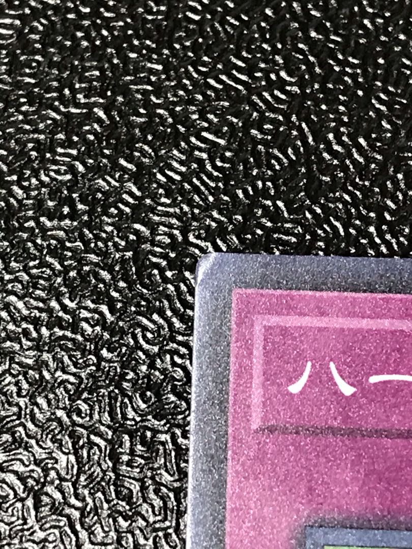 ハーピィの羽根吹雪 スーパーレア