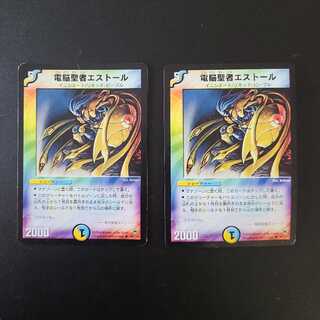 Estol, Vizier of Aqua