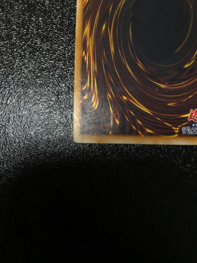 青眼の白龍　レリーフ　アルティメットレア