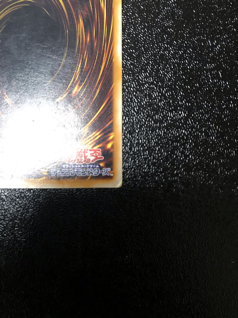 青眼の白龍　レリーフ　アルティメットレア