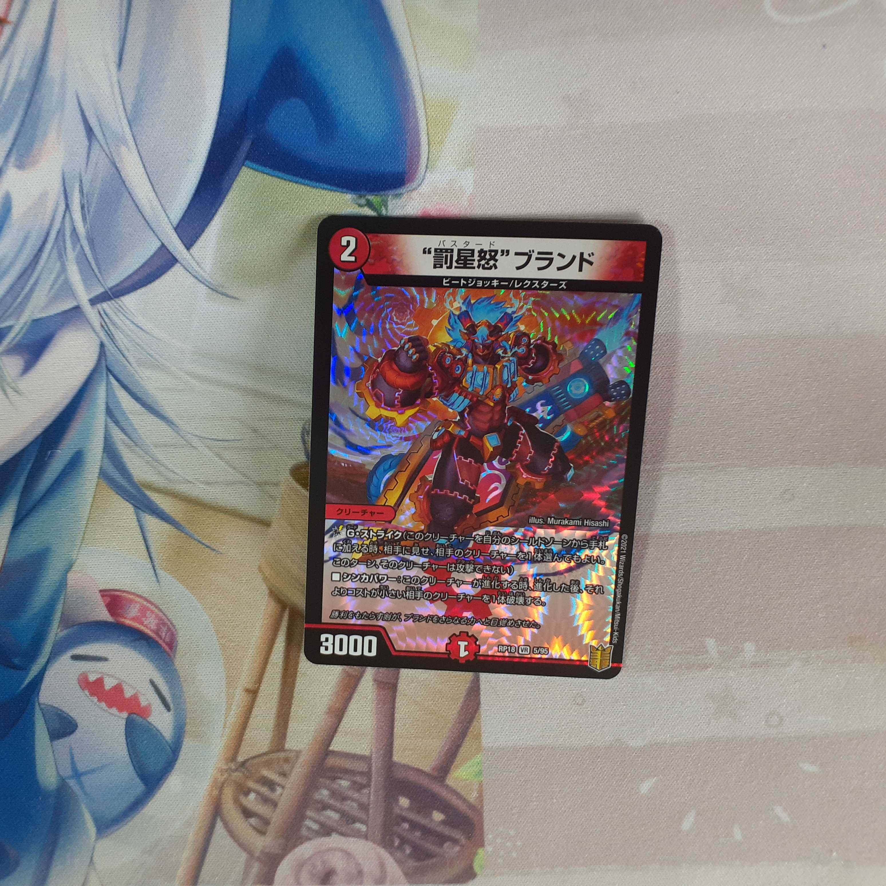 "Punishment star rage" brand