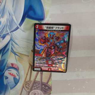 "Punishment star rage" brand