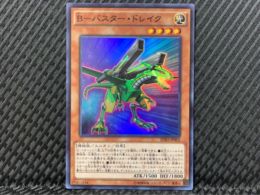 [Popotan] Yu-Gi-Oh! 2105 B-Buster Kurama Super