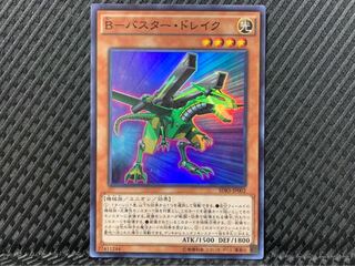 [Popotan] Yu-Gi-Oh! 2105 B-Buster Kurama Super