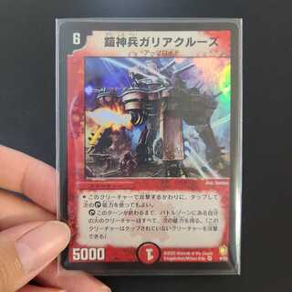 Armored Transport Galiacruse