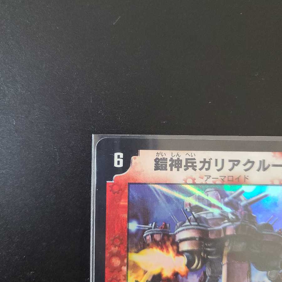 Armored Transport Galiacruse