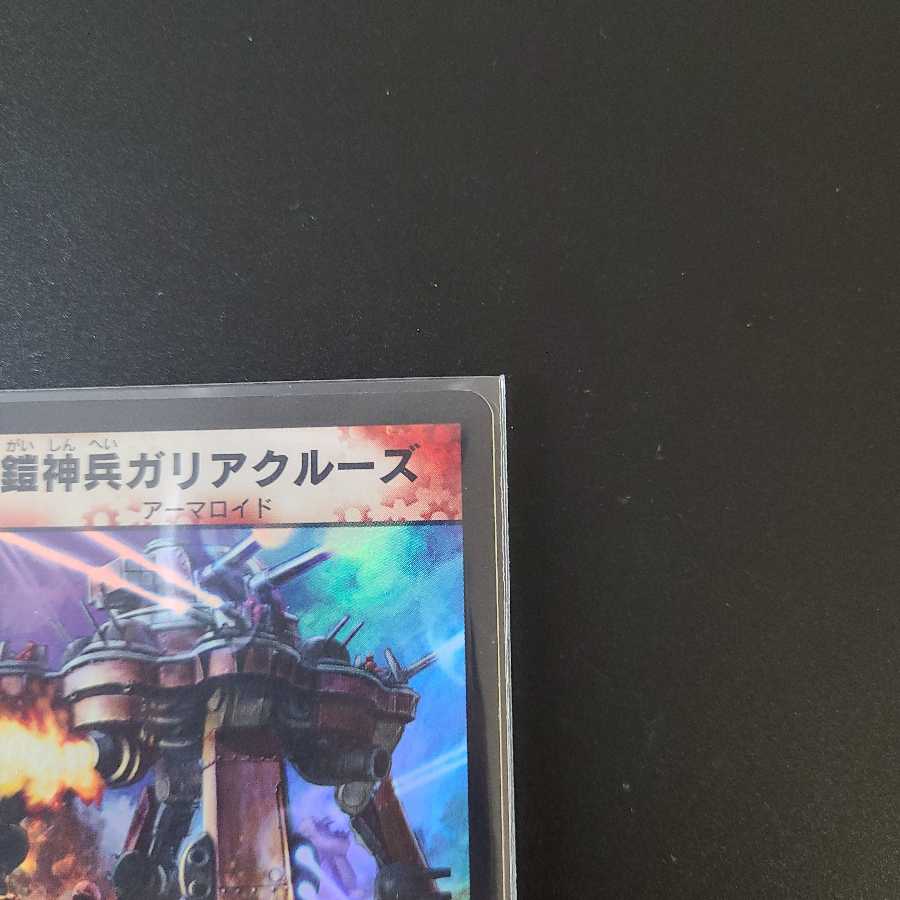 Armored Transport Galiacruse