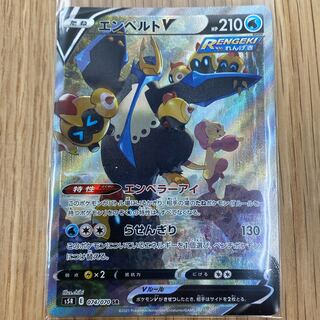 エンペルトV SR SA