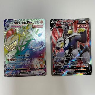 【状態10】いちげきウーラオスV SR, いちげきウーラオスVMAX HR