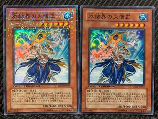 Popotan] Yu-Gi-Oh! 2102 Dai-sojo of the Ice Barrier 2 Super DT03