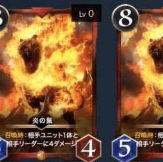 炎の鬣　2枚セット