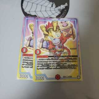 ソニーソニック