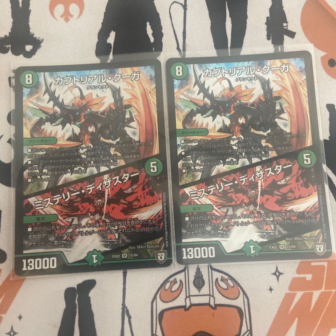 カブトリアル・クーガ|ミステリー・ディザスター SR 2枚