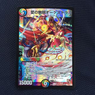 セット割引  愛の無限オーケストラ SR