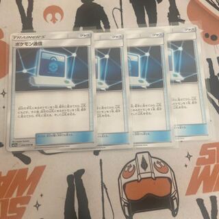 ポケモン通信　4枚