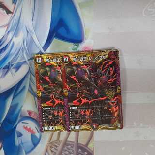 鬼ヶ覇王ジャオウガ