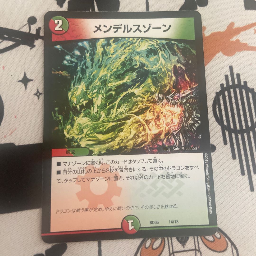 メンデルスゾーン