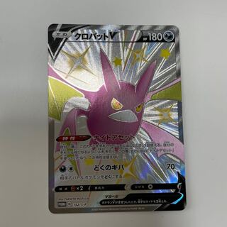 クロバットV プロモ(SSR仕様)