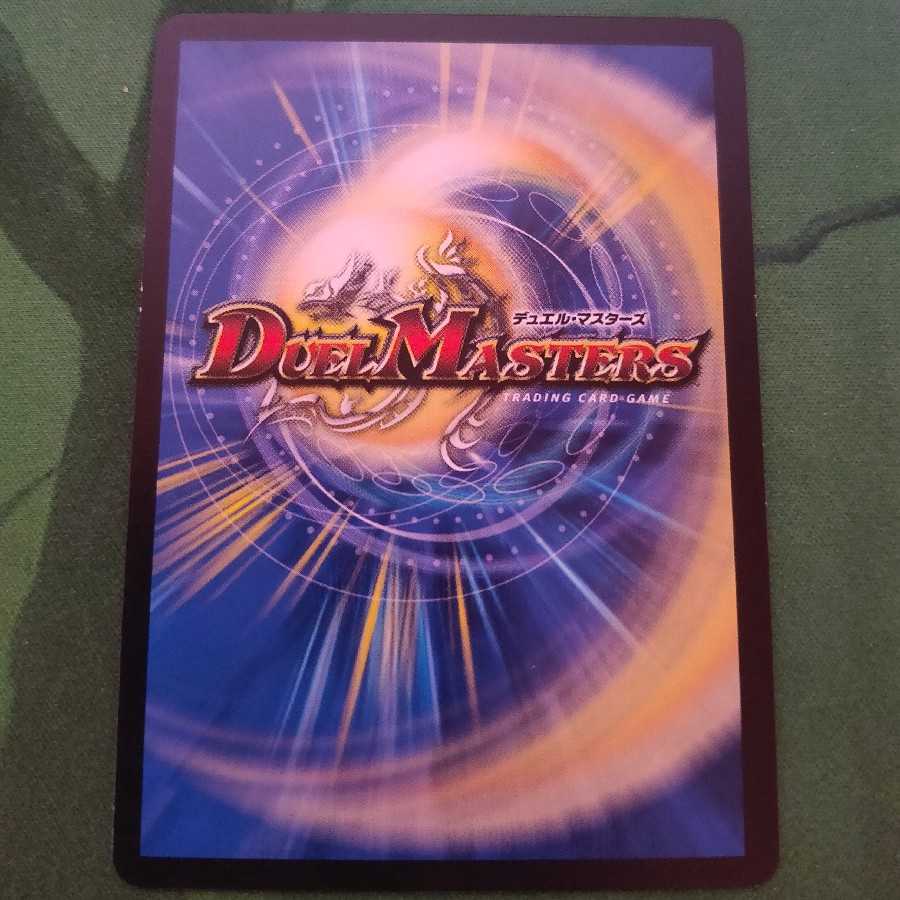 イルフィン・ザシバー/メラメラ・チェイン