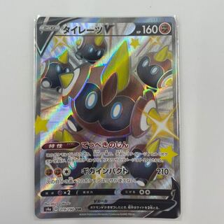 タイレーツV SSR