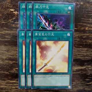 妖刀竹光 黄金色の竹光 6枚セット