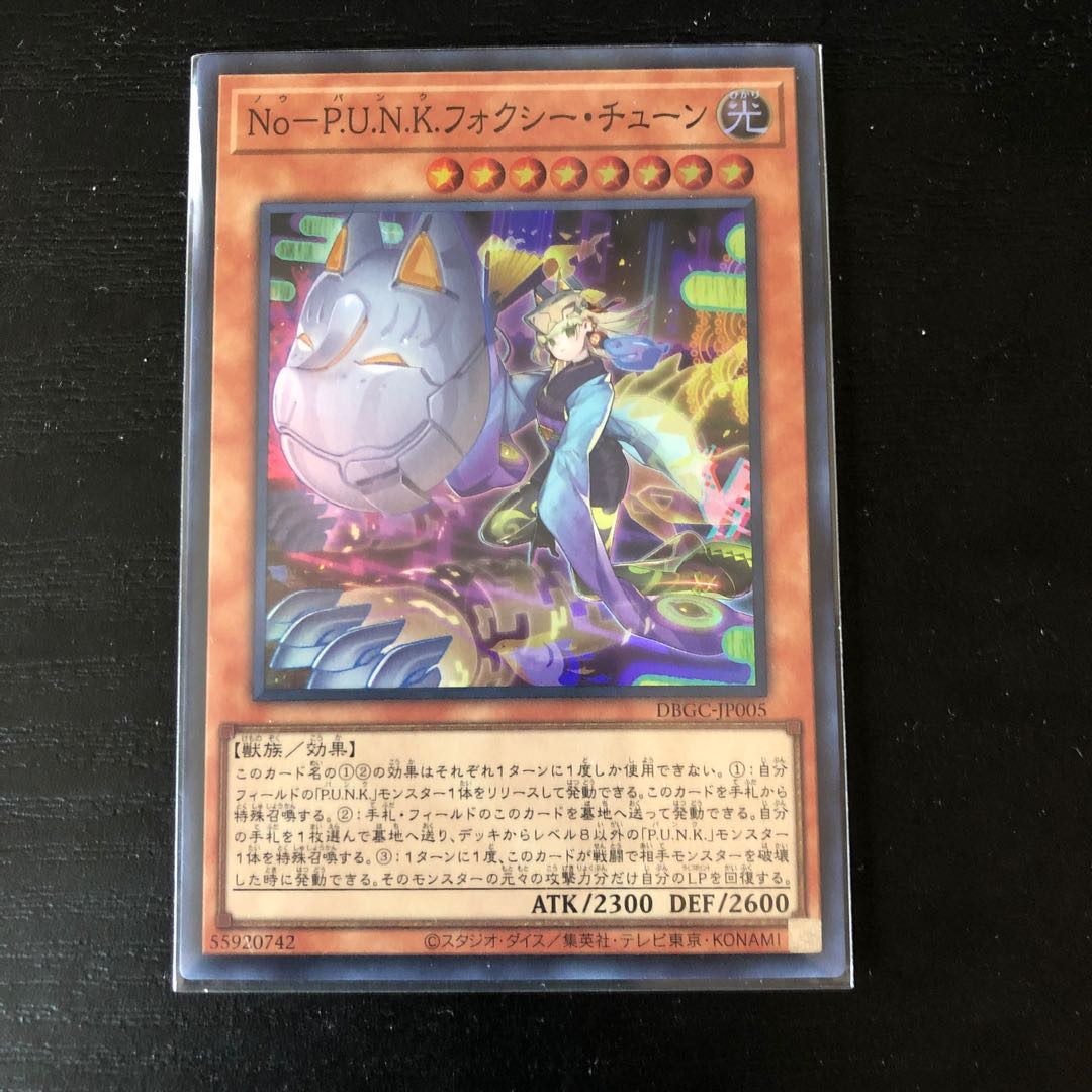 No-P.U.N.K. フォクシー・チューン