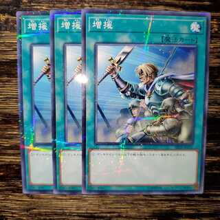 増援 パラレル ノーマル 3枚セット