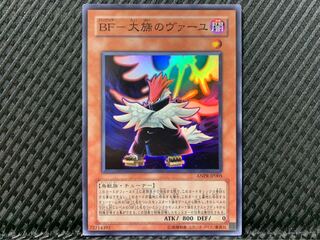 【ぽぽたん】遊戯王 2109 BF-大旆のヴァーユ スーパー