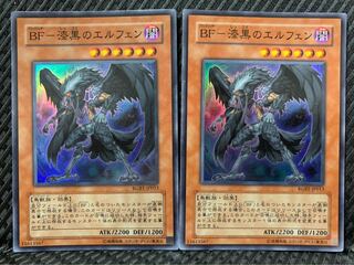 【ぽぽたん】遊戯王 2108 BF-漆黒のエルフェン 2枚 スーパー