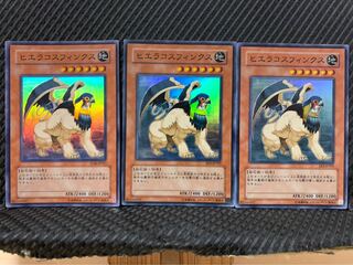 【ぽぽたん】遊戯王 2106 ヒエラコスィンクス 3枚 スーパー 3枚