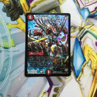 レッドゾーンZ トップギアmc2枚 セット 2枚