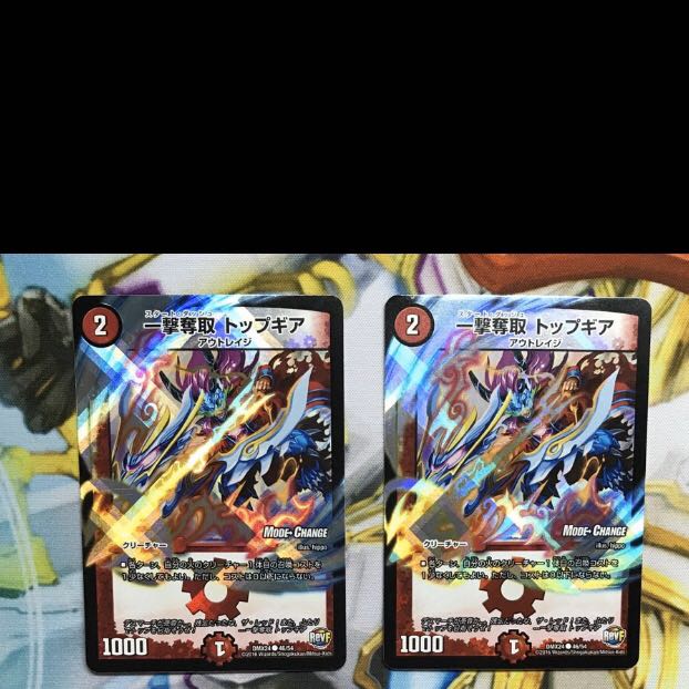 レッドゾーンZ トップギアmc2枚 セット 2枚